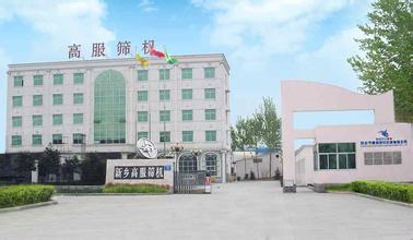 中國粉體技術(shù)網(wǎng)企業(yè)會(huì )員新鄉高服申請新三板掛牌上市