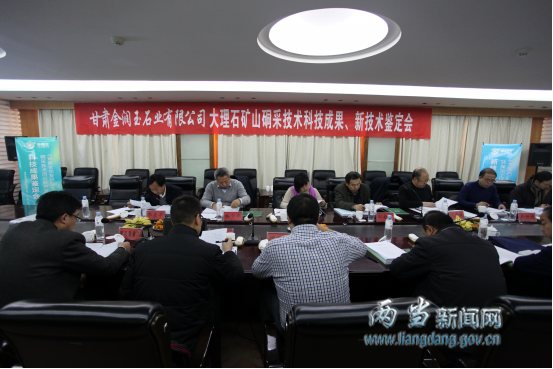 甘肅大理石礦硐采開(kāi)采與加工技術(shù)通過(guò)鑒定，填補國內空白