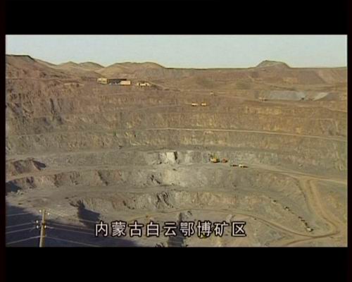 白云鄂博稀土、鐵尾礦資源有望被“吃干榨盡”