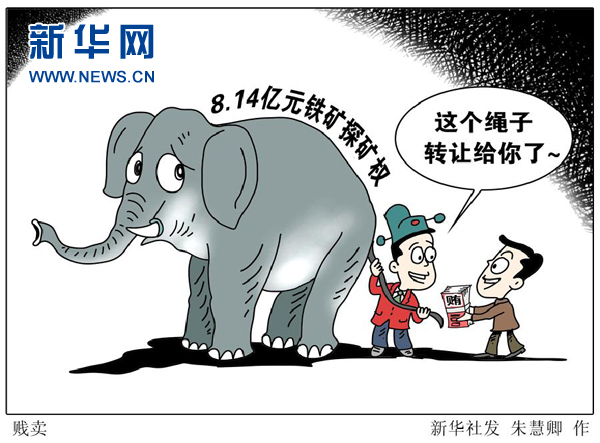 審計署發(fā)布公告:391宗礦業(yè)權存在違法違規問(wèn)題