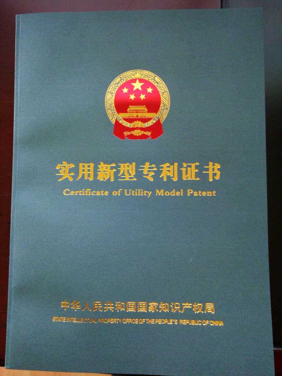 不斷鉆研、精益求精——江陰鑫久機械“超細濕法研磨設備”專(zhuān)利通過(guò)審查！