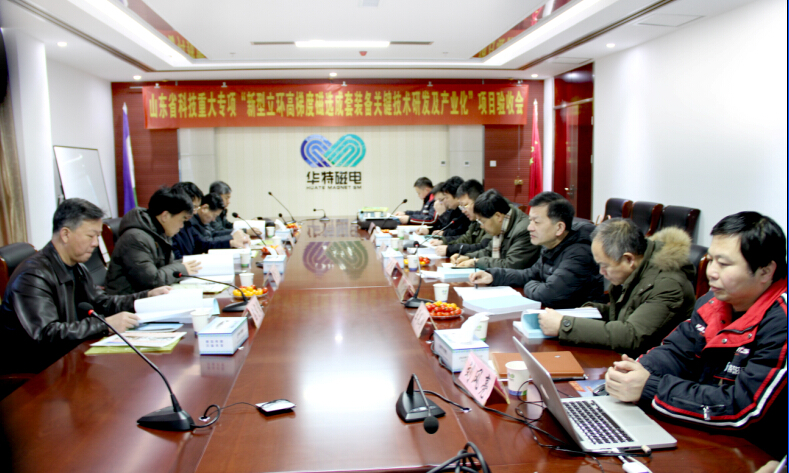 華特公司自主創(chuàng )新專(zhuān)項“新型立環(huán)高梯度磁選成套裝備關(guān)鍵技術(shù)研發(fā)及產(chǎn)業(yè)化”項目獲驗收通過(guò)