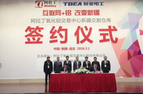 全球首家氧化鋁電子交易中心交割倉庫落戶(hù)新疆昌吉