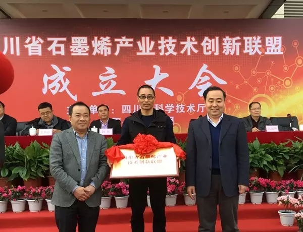 四川成立石墨烯產(chǎn)業(yè)技術(shù)創(chuàng  )新聯(lián)盟，30噸石墨烯制備生產(chǎn)線(xiàn)3月底投產(chǎn)