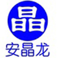 合肥安晶龍電子股份有限公司