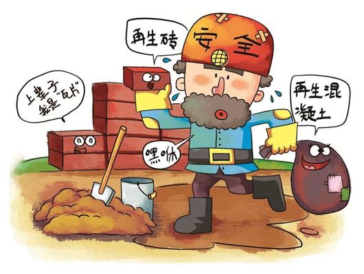 全國政協(xié)新聞出版界委員聯(lián)名提案:加快推進(jìn)建筑垃圾100%資源化產(chǎn)業(yè)發(fā)展
