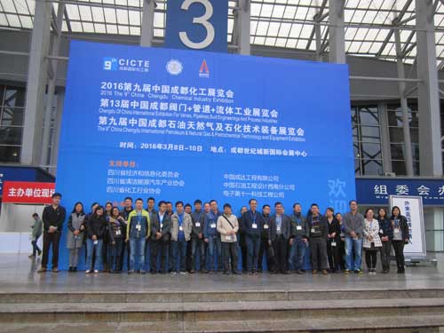 2016第九屆成都國際化工展覽會(huì )及技術(shù)交流會(huì )圓滿(mǎn)結束