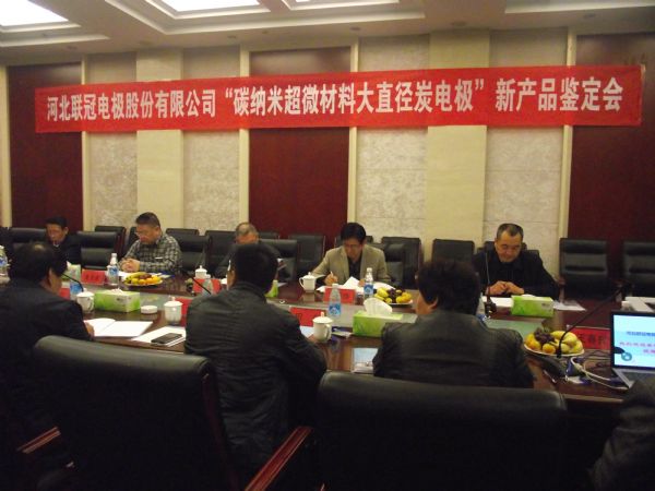 新型環(huán)保炭納米超微材料炭電極通過(guò)鑒定，填補國內空白