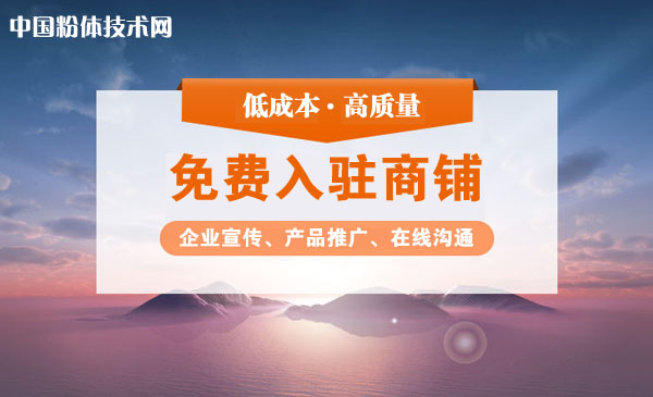 粉體市場(chǎng)輪播2