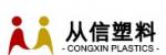 從信塑料 3F供應商推薦