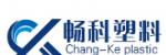 暢科塑料 4F供應商推薦