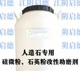 超細碳酸鈣專(zhuān)用改性劑