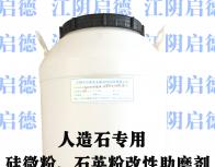超細碳酸鈣專(zhuān)用改性劑