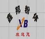 無(wú)錫市鑫邦粉體設備制造有限公司