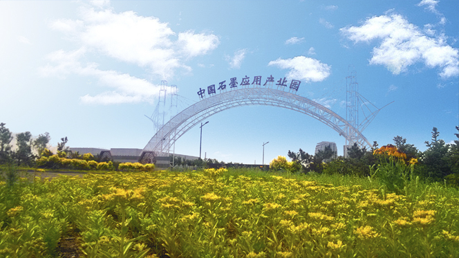 瑞盛石墨深加工二期項目2016年計劃完成投資5億元