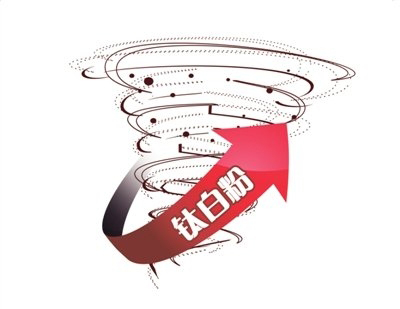 科斯特宣布上調鈦白粉價(jià)格