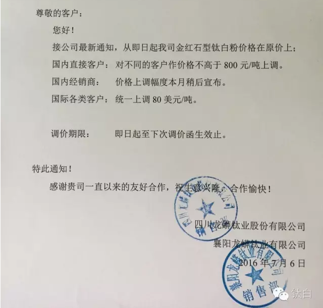 龍蟒漲價(jià)有別 適應市場(chǎng)兩周全