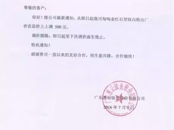龍蟒漲價(jià)有別 適應市場(chǎng)兩周全