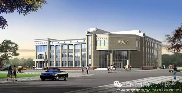關(guān)于舉辦"2016年廣西碳酸鈣千億元產(chǎn)業(yè)總裁研修與技術(shù)培訓班"的通知(第二輪正式通知)