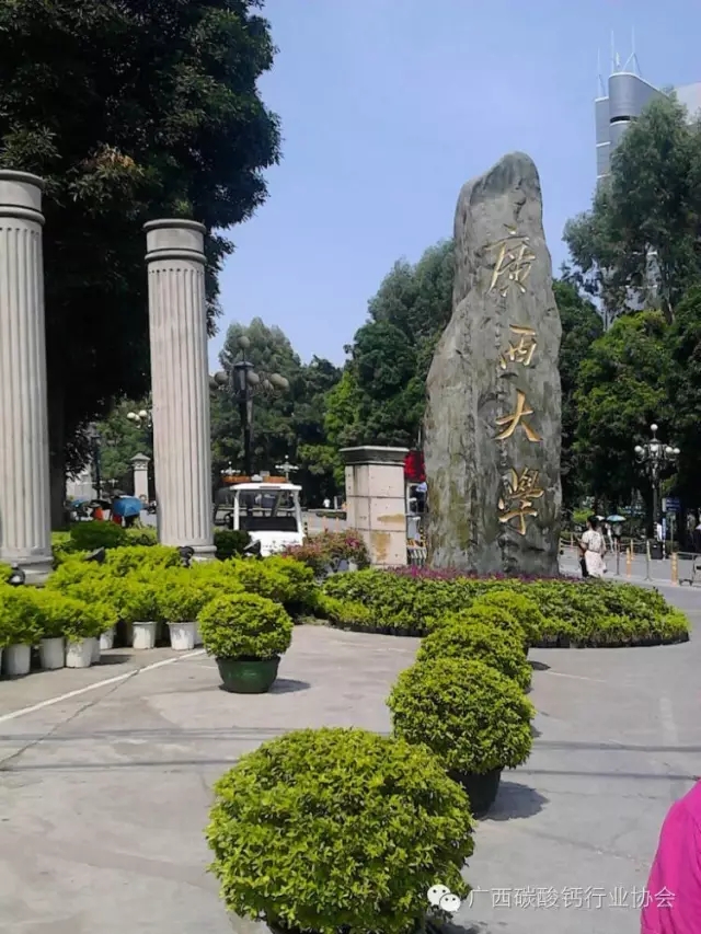 關(guān)于舉辦"2016年廣西碳酸鈣千億元產(chǎn)業(yè)總裁研修與技術(shù)培訓班"的通知(第二輪正式通知)