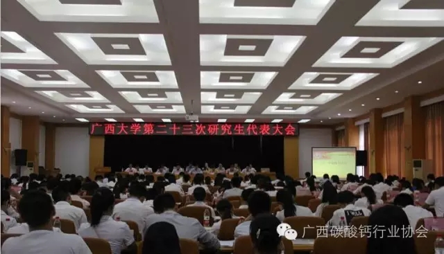 關(guān)于舉辦"2016年廣西碳酸鈣千億元產(chǎn)業(yè)總裁研修與技術(shù)培訓班"的通知（第二輪正式通知）