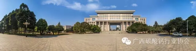 關(guān)于舉辦"2016年廣西碳酸鈣千億元產(chǎn)業(yè)總裁研修與技術(shù)培訓班"的通知（第二輪正式通知）