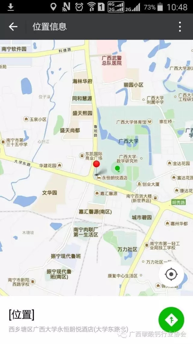 關(guān)于舉辦"2016年廣西碳酸鈣千億元產(chǎn)業(yè)總裁研修與技術(shù)培訓班"的通知（第二輪正式通知）