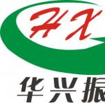 新鄉市華興振動(dòng)設備有限公司