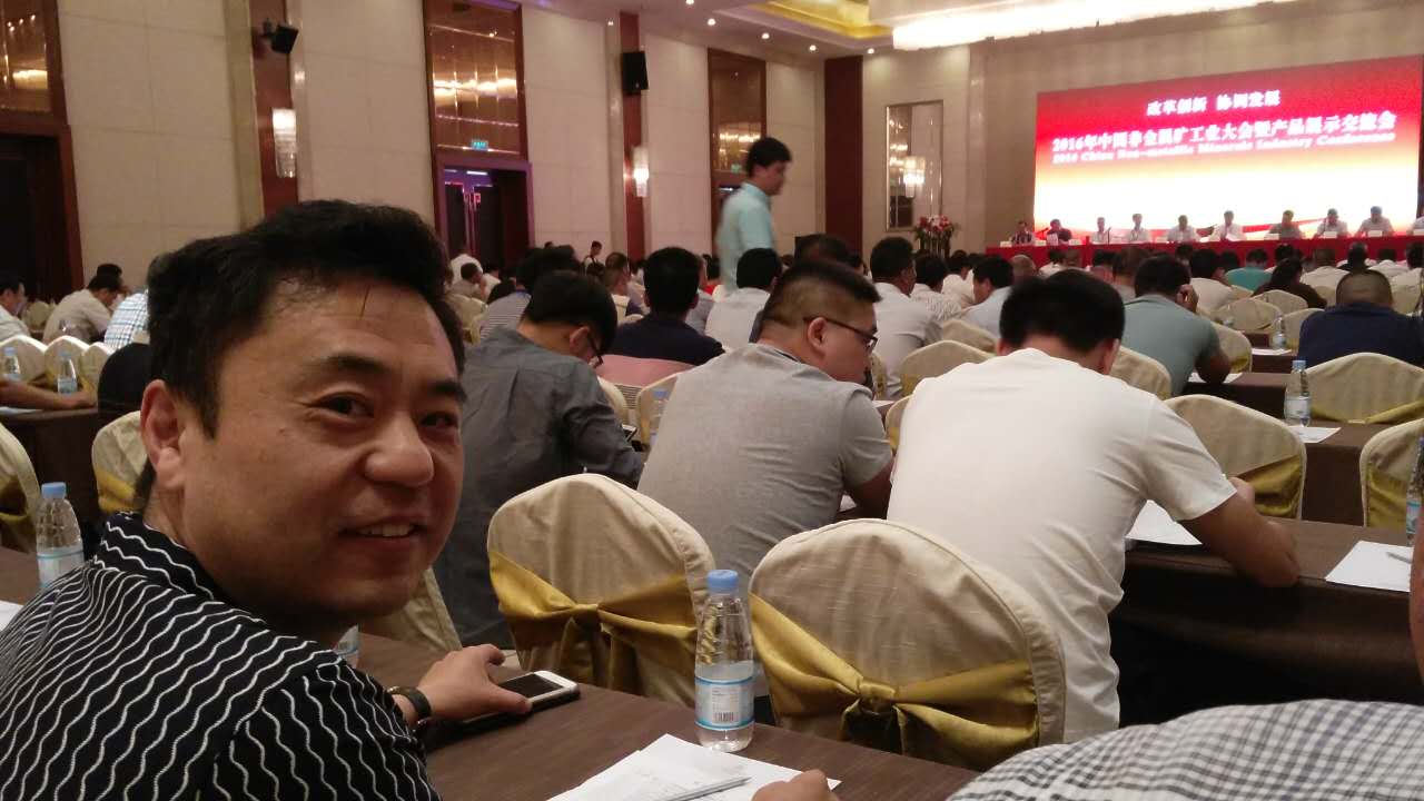 2016年中國非金屬礦工業(yè)大會(huì )暨產(chǎn)品展示交流會(huì )在桂林召開(kāi)