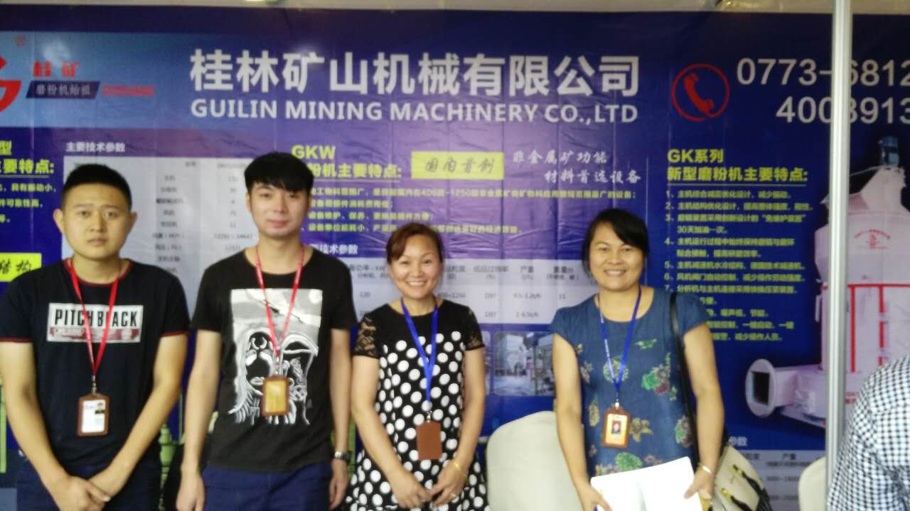 2016年中國非金屬礦工業(yè)大會(huì )暨產(chǎn)品展示交流會(huì )在桂林召開(kāi)
