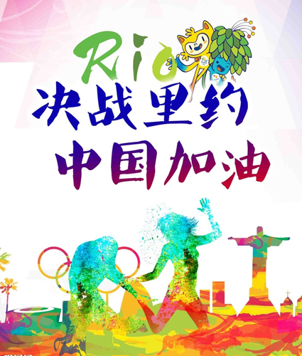 桂林?zhù)櫝虨橹袊佑?，為奧運喝彩，與某環(huán)?？萍脊九e行籃球友誼賽，傳承奧運競技精神！