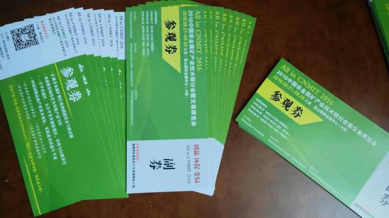 【好消息】參觀(guān)昆山展會(huì )只需打印一張圖