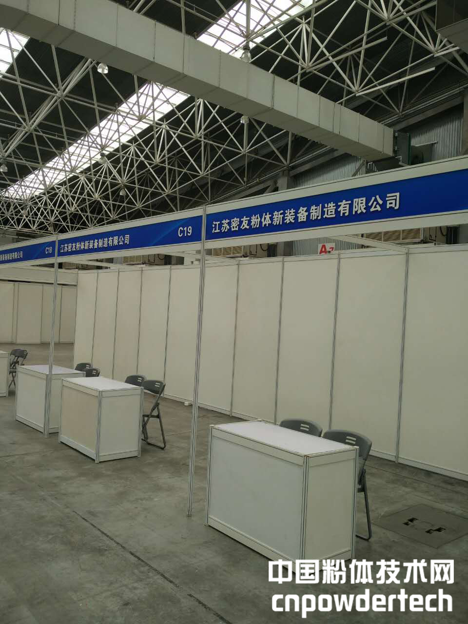 CNMIT2016展館布展火熱進(jìn)行中