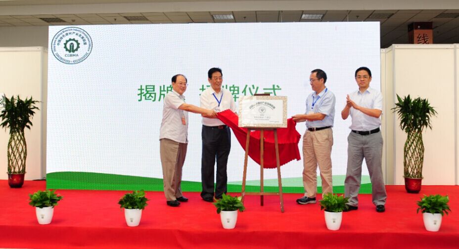 中國綠色建材產(chǎn)業(yè)發(fā)展聯(lián)盟全國非金屬礦專(zhuān)委會(huì )成立大會(huì )在昆山召開(kāi)