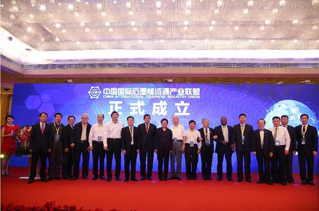 中國國際石墨烯資源產(chǎn)業(yè)聯(lián)盟正式成立 全球設18分部