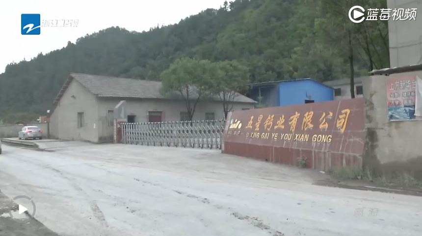 聚焦：衢州衢江區上方鎮碳酸鈣產(chǎn)業(yè)環(huán)境污染問(wèn)題突出