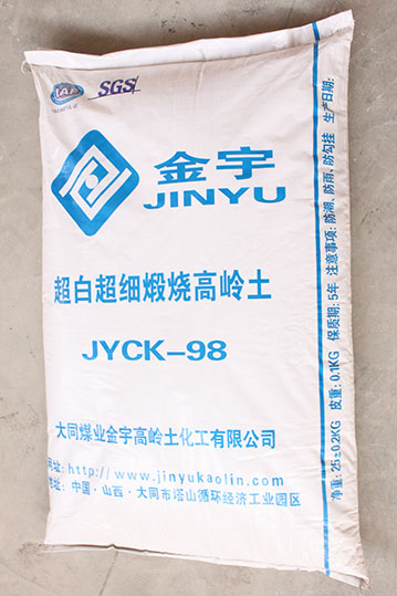 大同煤業(yè)金宇煅燒高嶺土 中國粉體技術(shù)網(wǎng)