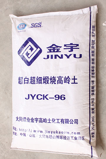 大同煤業(yè)金宇煅燒高嶺土 中國粉體技術(shù)網(wǎng)
