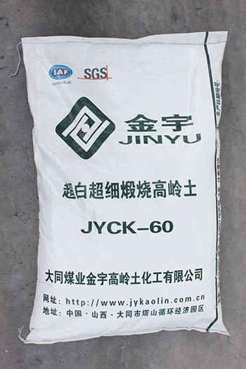 大同煤業(yè)金宇煅燒高嶺土 中國粉體技術(shù)網(wǎng)