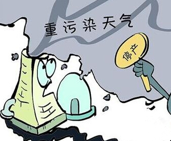河北玻璃、陶瓷、鈣鎂等多家大氣污染物排放企業(yè)遭關(guān)停
