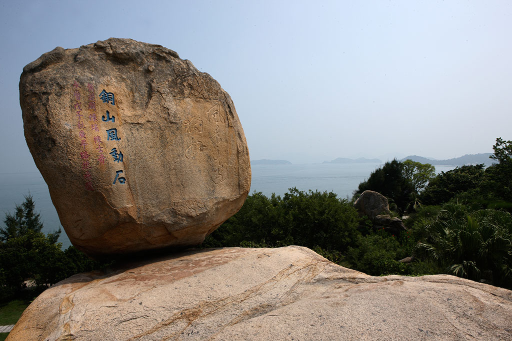 福建省漳州-風(fēng)動(dòng)石