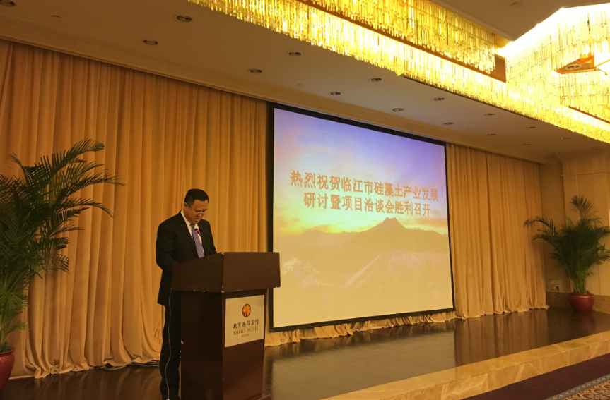 臨江市硅藻土產(chǎn)業(yè)發(fā)展研討?hù)唔椖壳⒄剷?huì )在北京西郊賓館召開(kāi)
