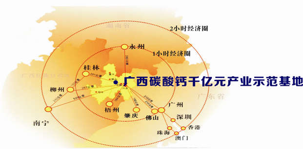 廣西賀州碳酸鈣產(chǎn)業(yè)基地