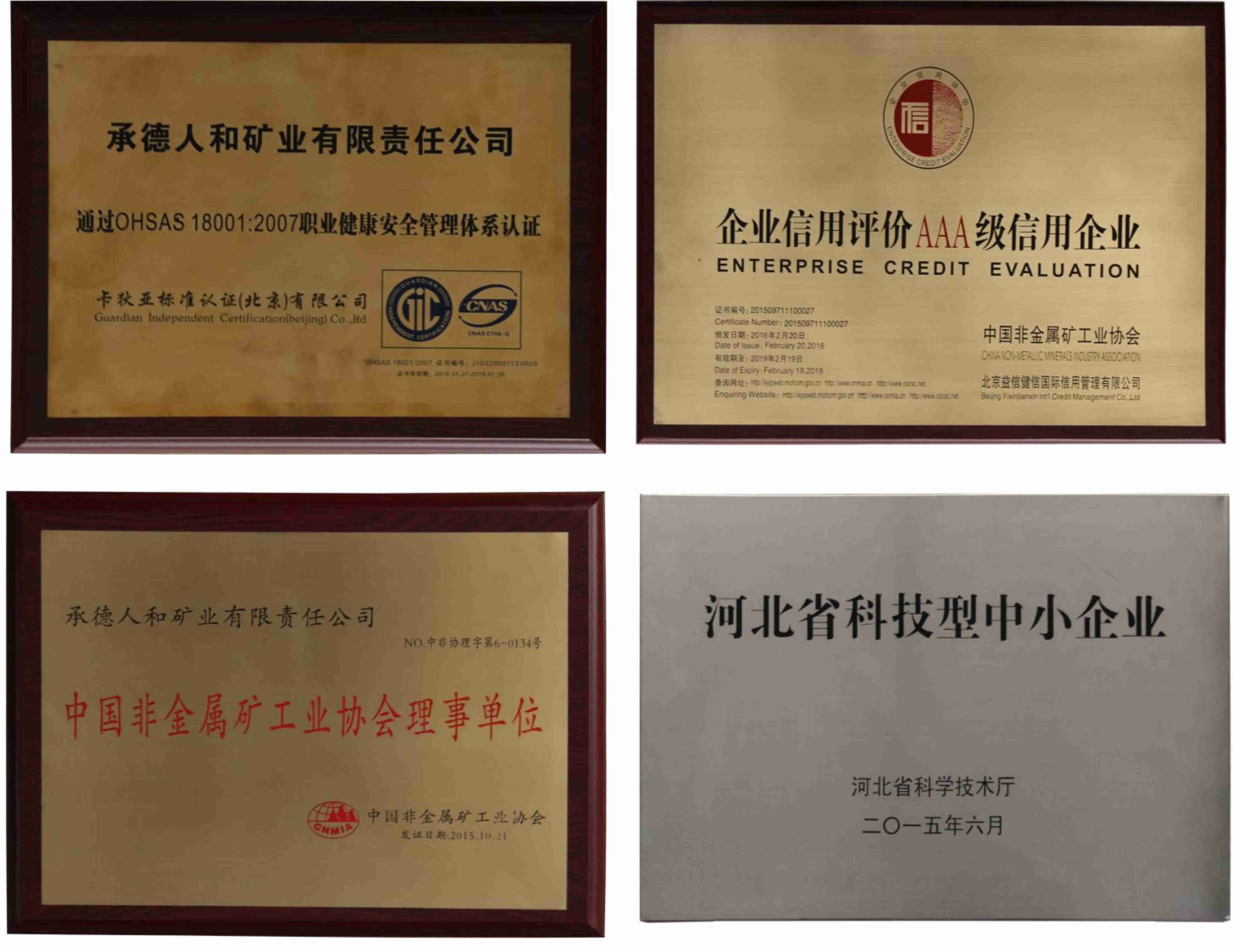 【承德人和】這家做伊利石粉的企業(yè)你必須知道！