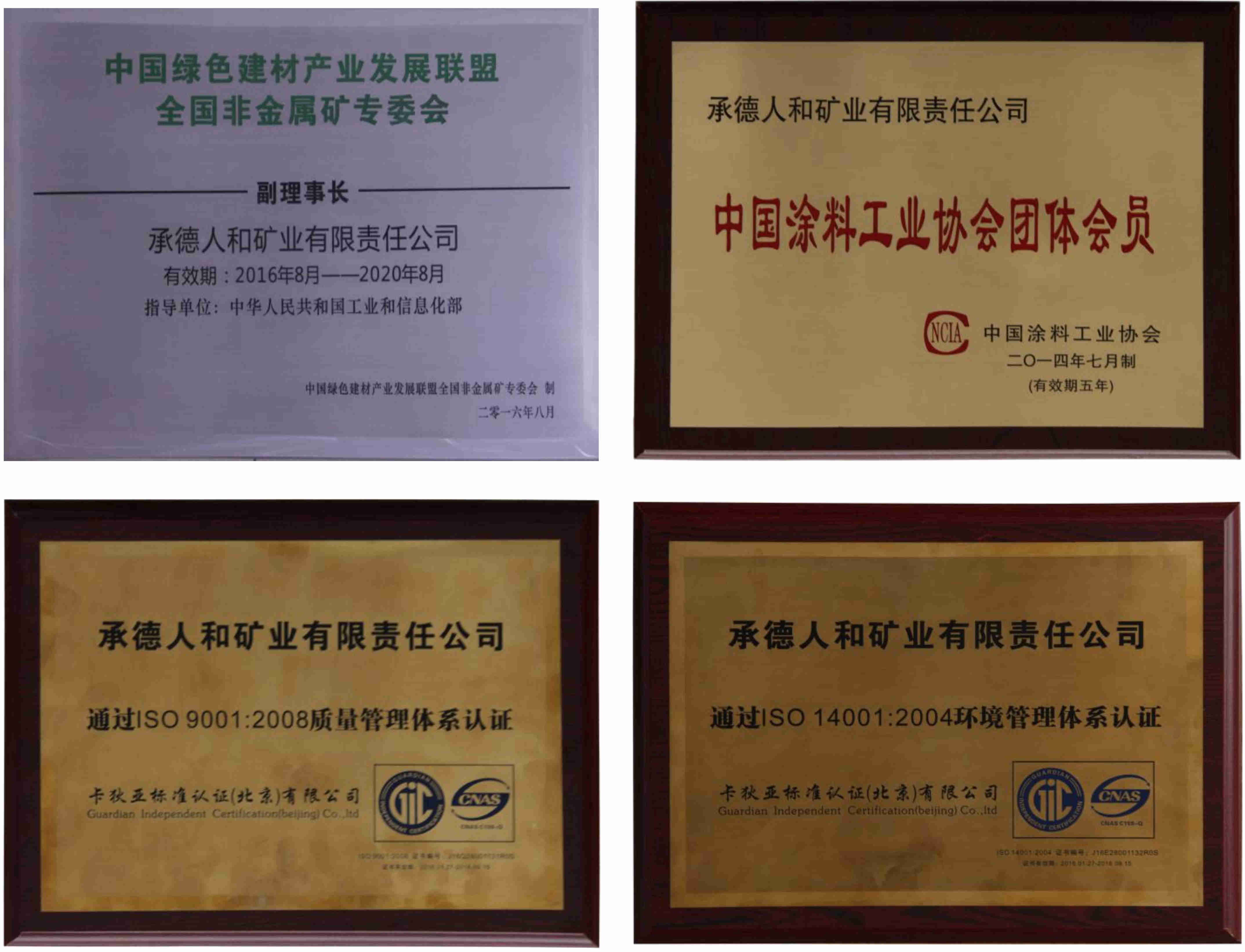 【承德人和】這家做伊利石粉的企業(yè)你必須知道！