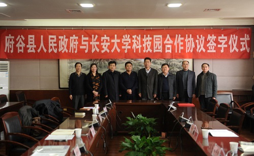 陜西府谷縣與長(cháng)安大學(xué)簽約開(kāi)發(fā)高嶺土綜合利用等項目