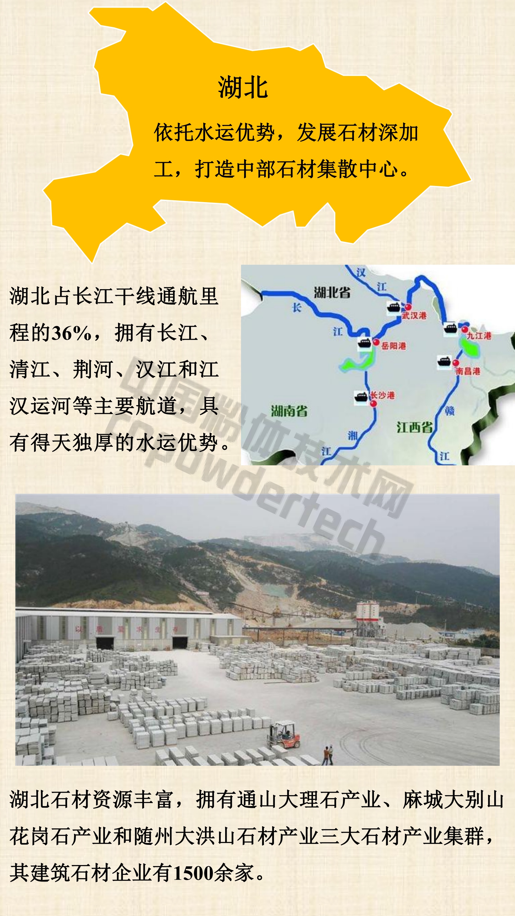 1分鐘了解全國區域性重點(diǎn)非金屬礦、新材料特色產(chǎn)業(yè)