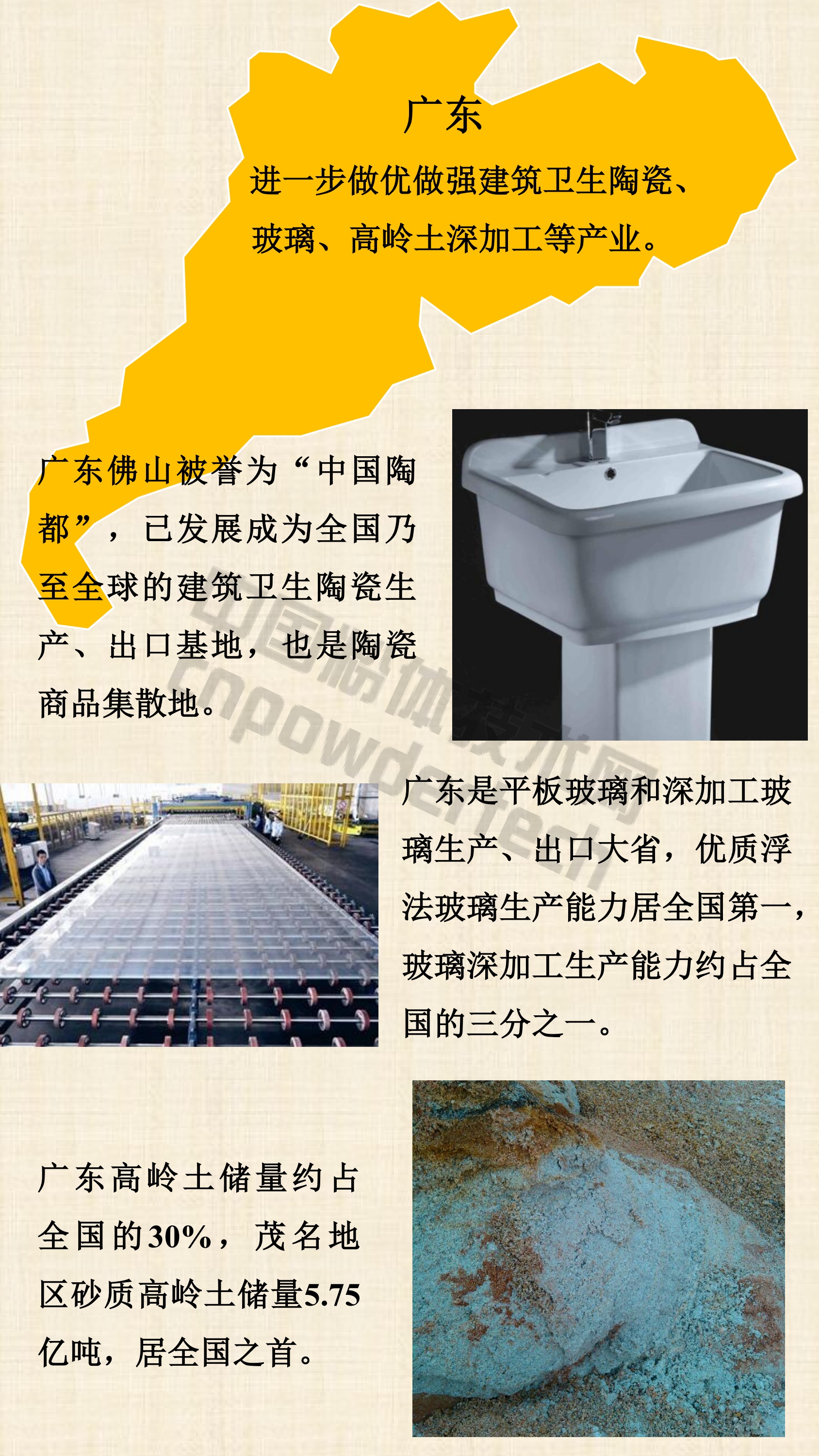 1分鐘了解全國區域性重點(diǎn)非金屬礦、新材料特色產(chǎn)業(yè)