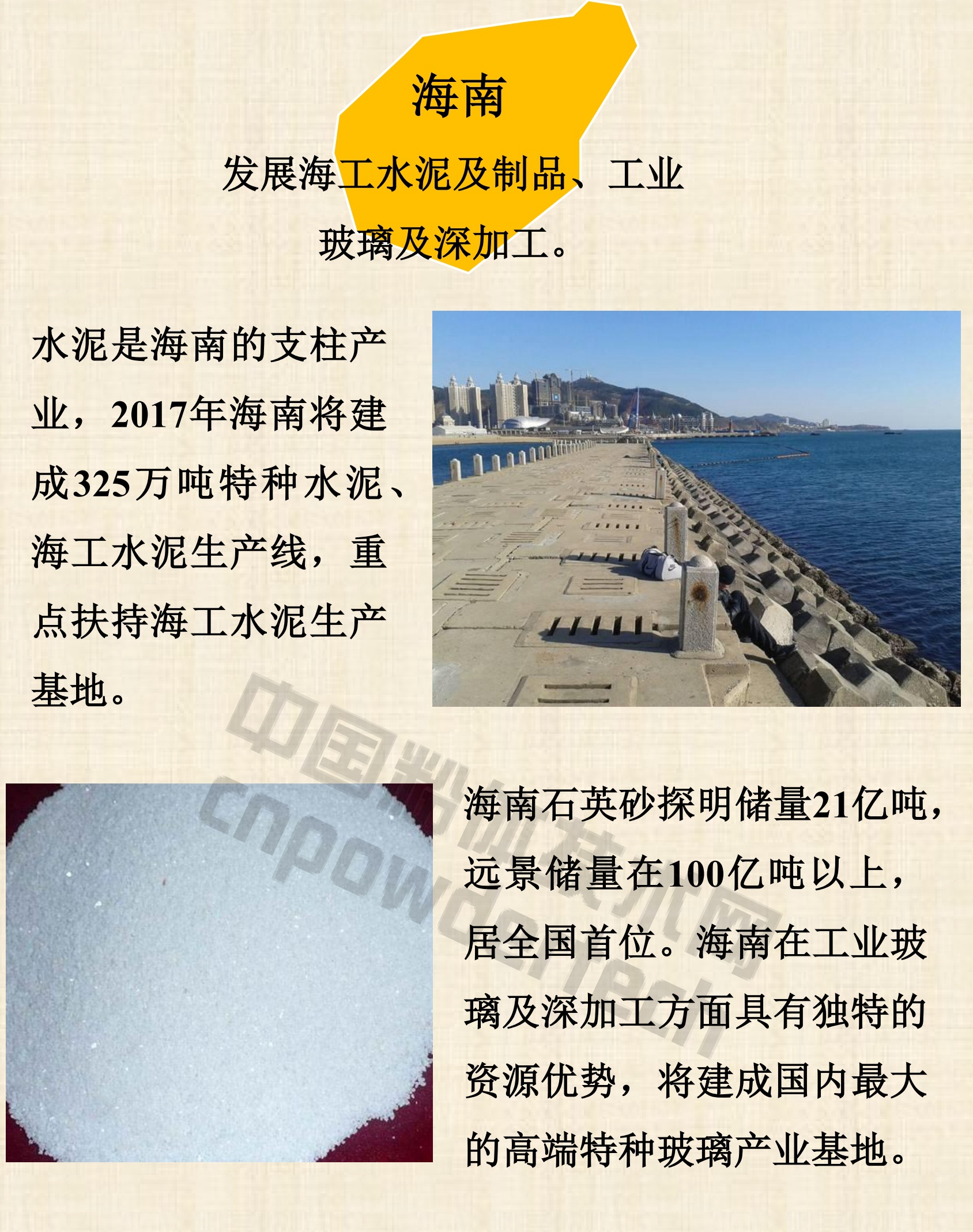 1分鐘了解全國區域性重點(diǎn)非金屬礦、新材料特色產(chǎn)業(yè)