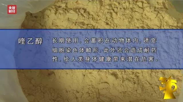 央視3·15晚會(huì )大曝光！日本核污染物食品驚現中國、瘦肉精卷土重來(lái)、百科號、耐克也上榜！
